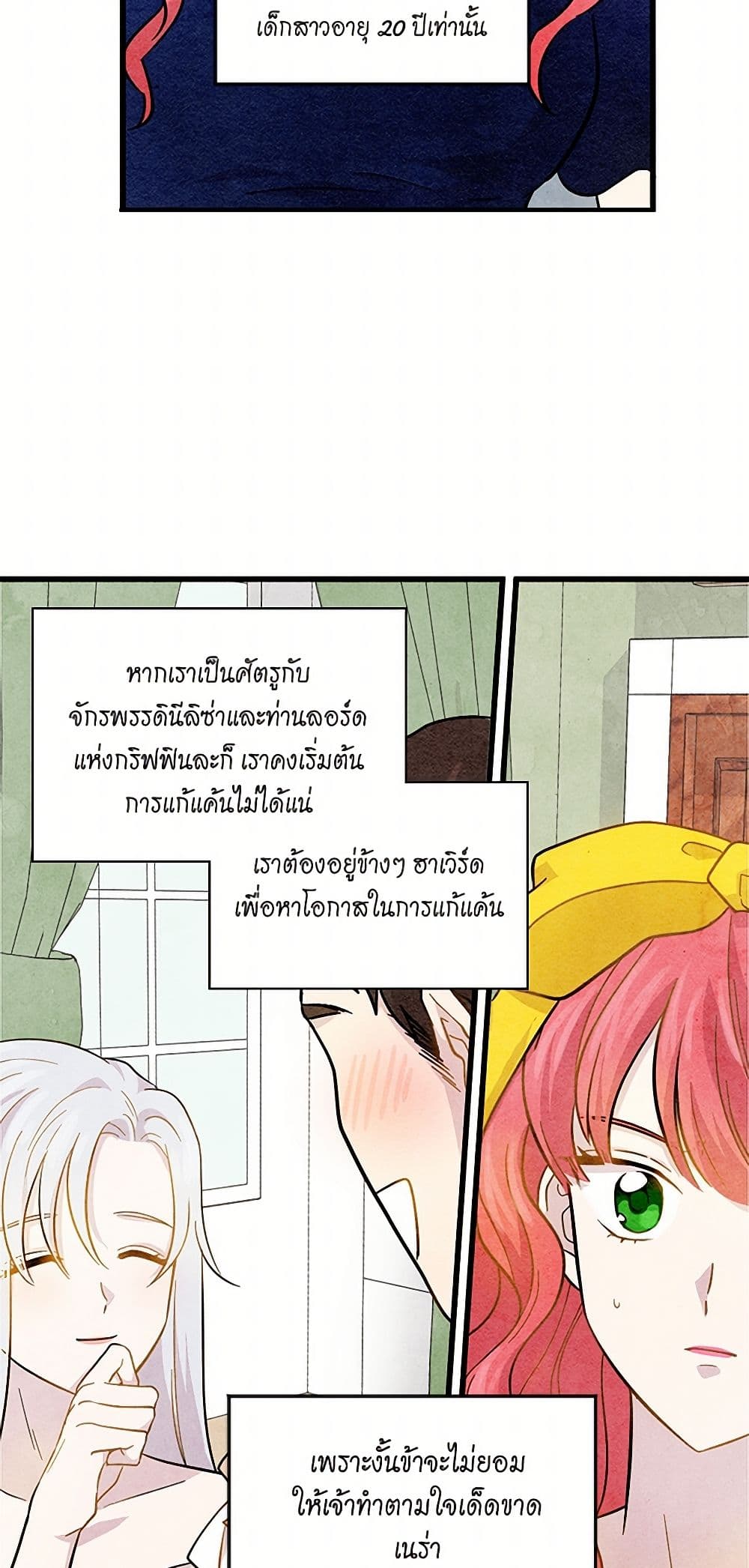 Iris - The Lady and Her Smartphone page 33