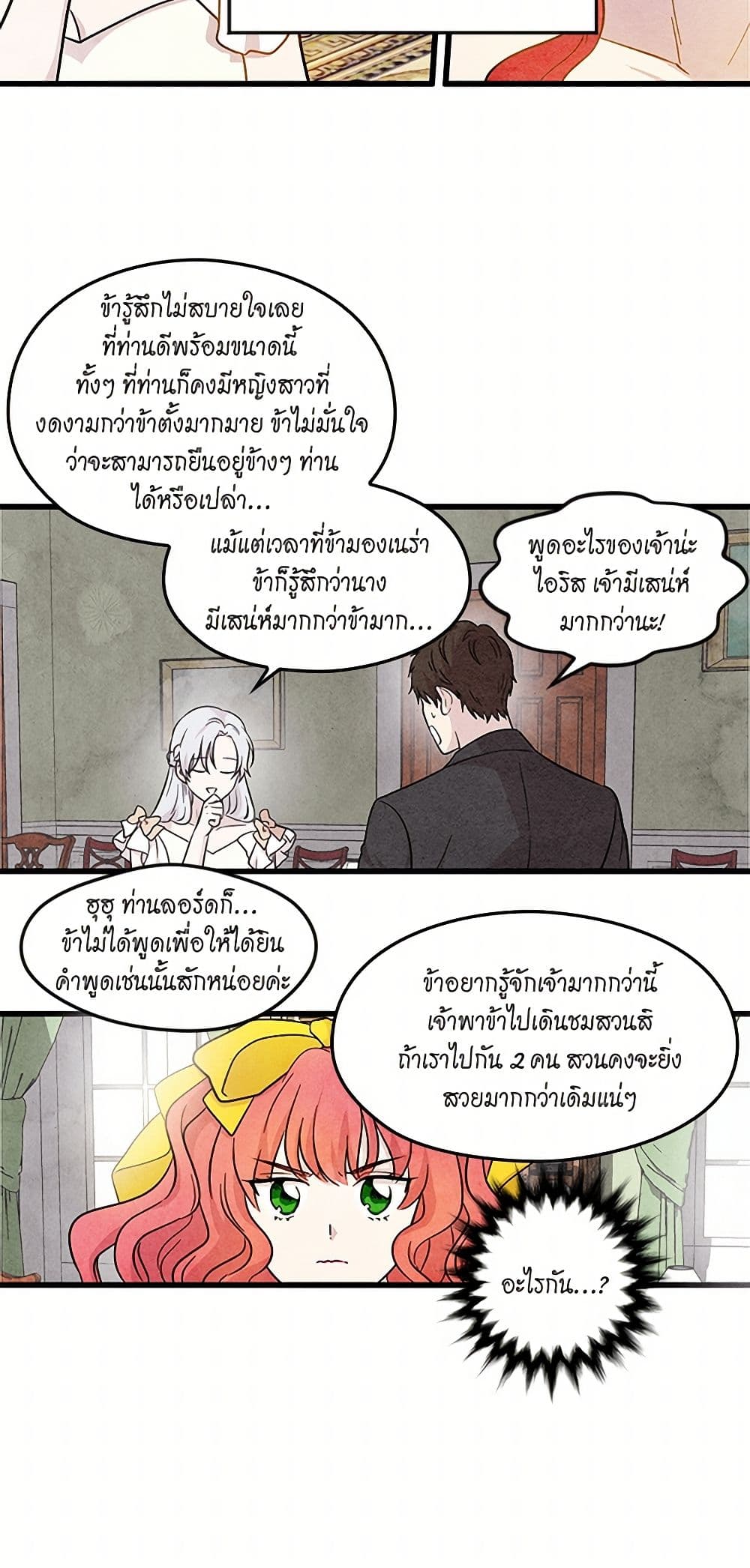 Iris - The Lady and Her Smartphone page 34