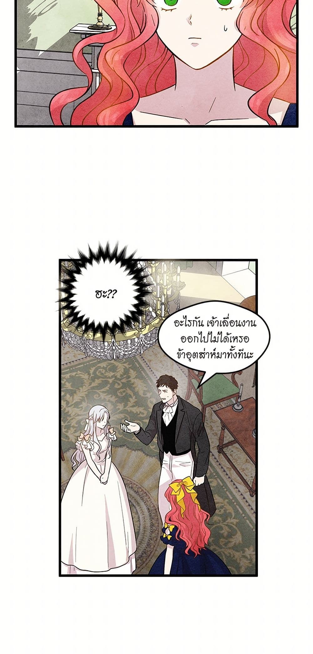 Iris - The Lady and Her Smartphone page 36