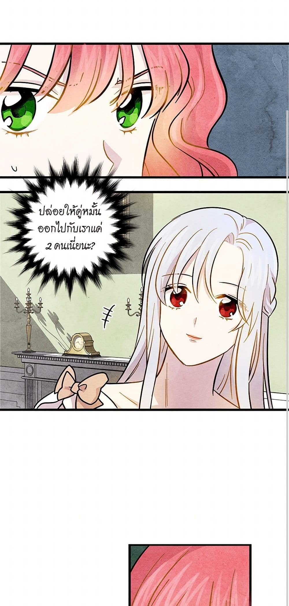 Iris - The Lady and Her Smartphone page 37