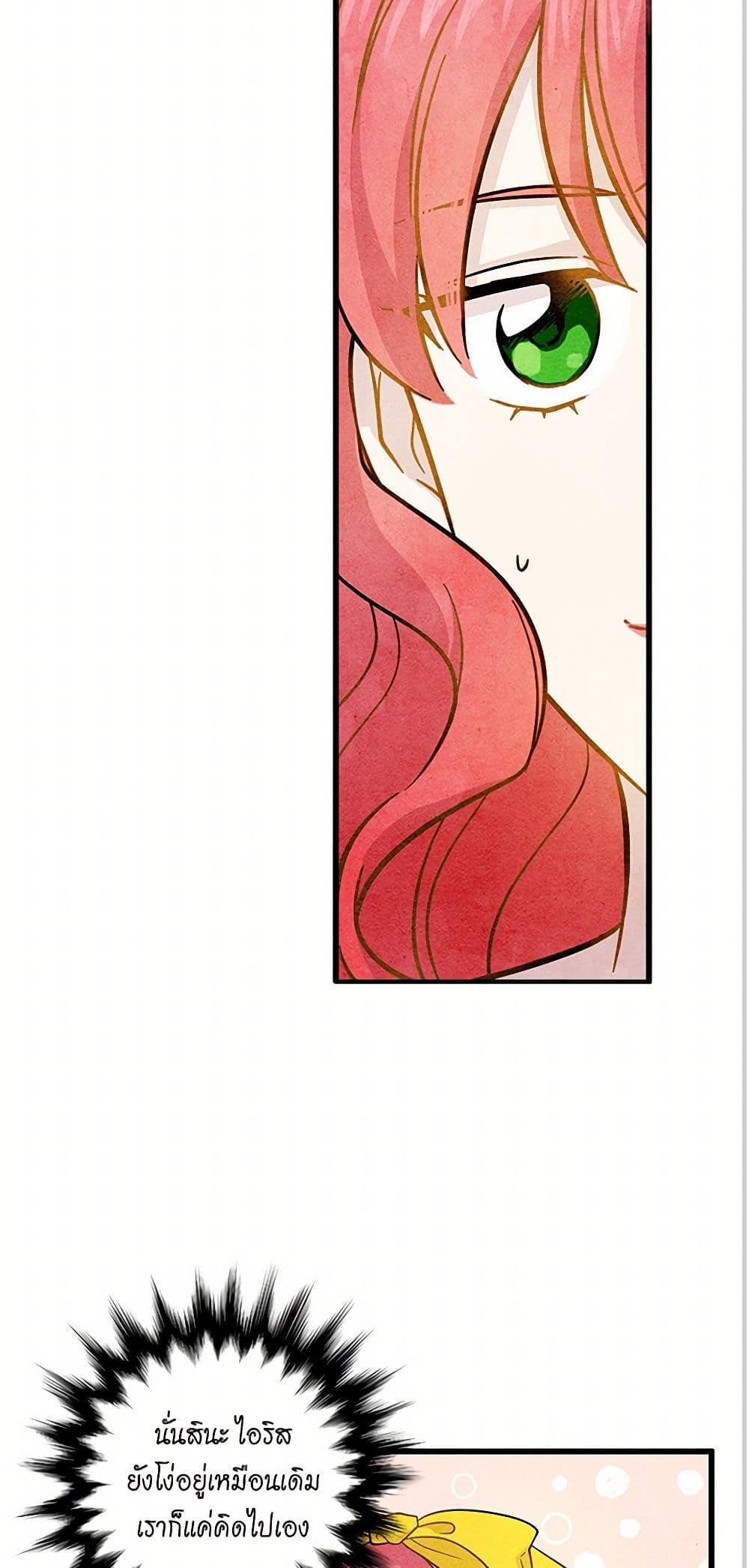 Iris - The Lady and Her Smartphone page 38