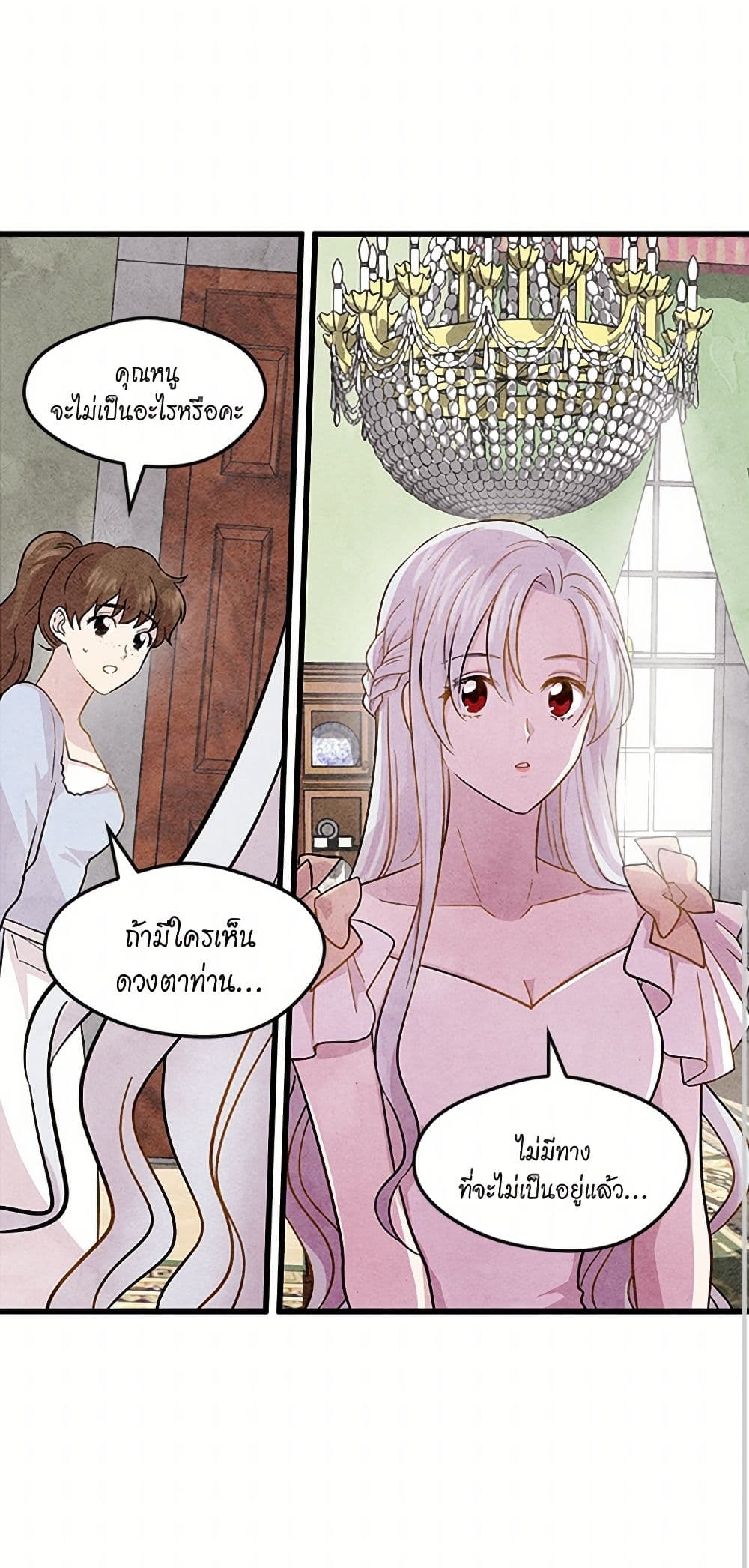 Iris - The Lady and Her Smartphone page 40