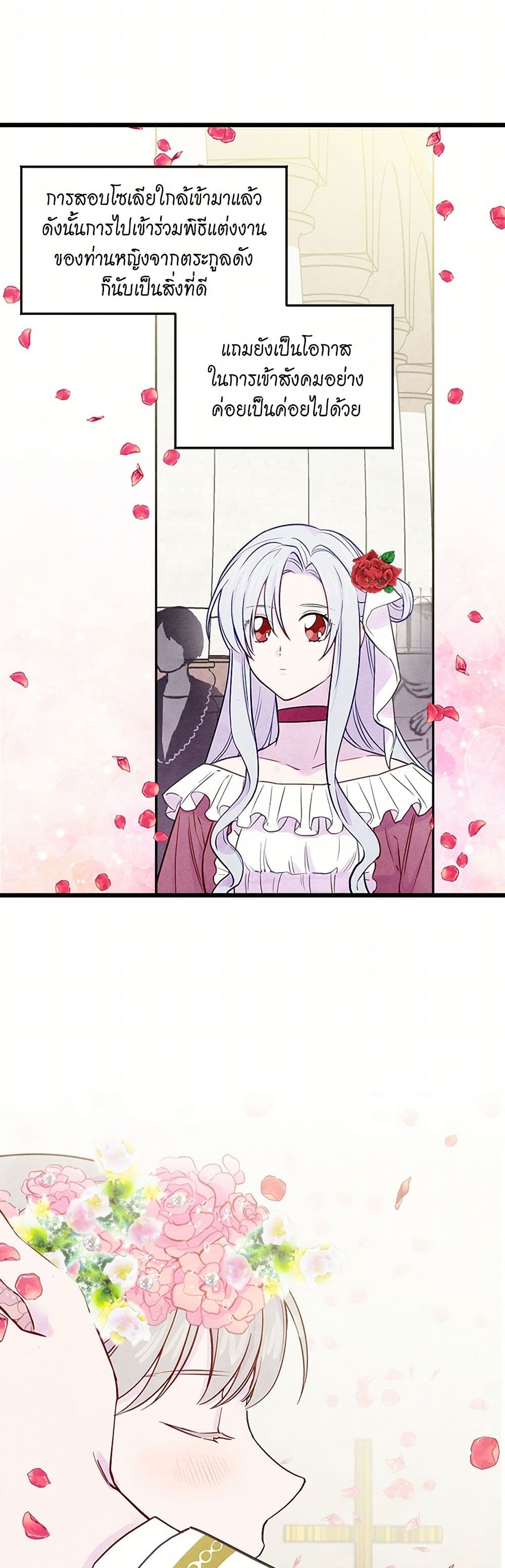 Iris - The Lady and Her Smartphone page 4
