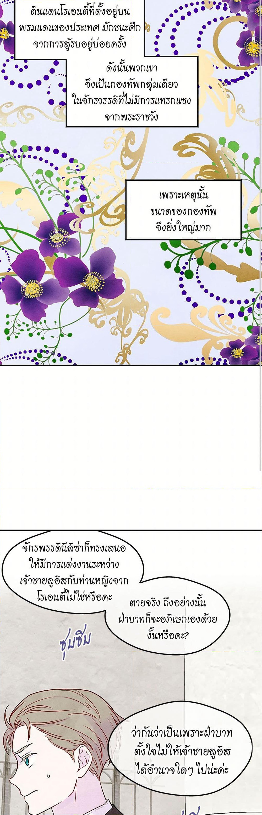 Iris - The Lady and Her Smartphone page 10