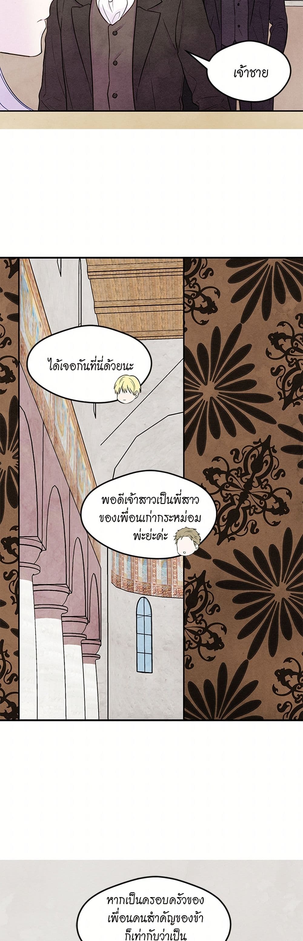 Iris - The Lady and Her Smartphone page 13