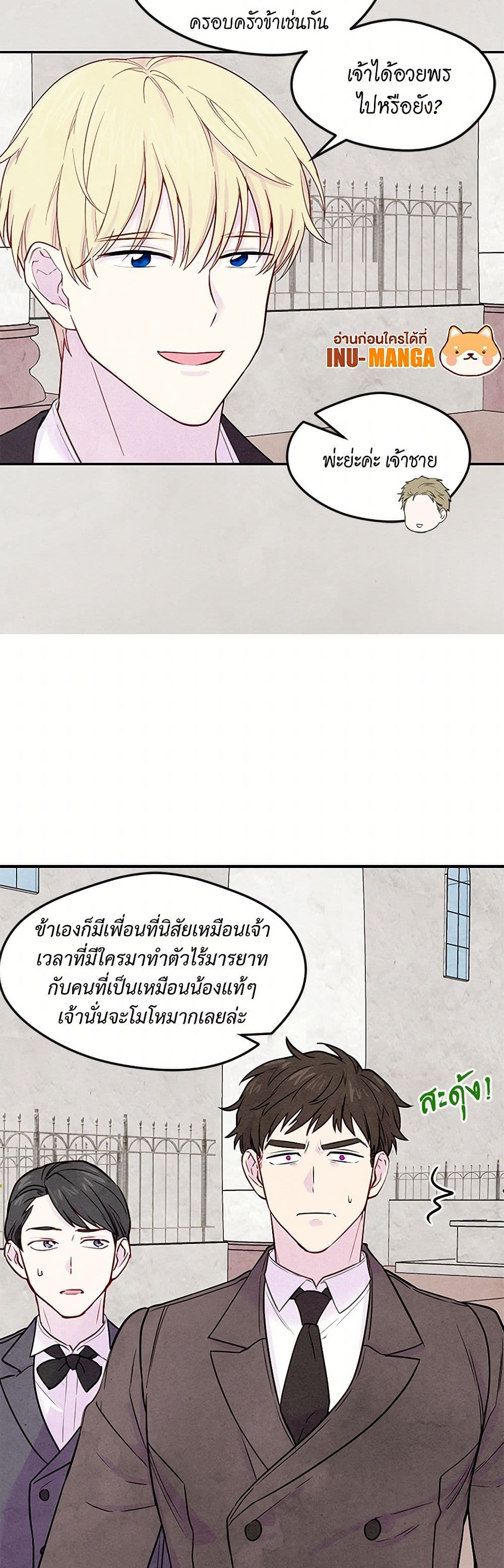 Iris - The Lady and Her Smartphone page 14