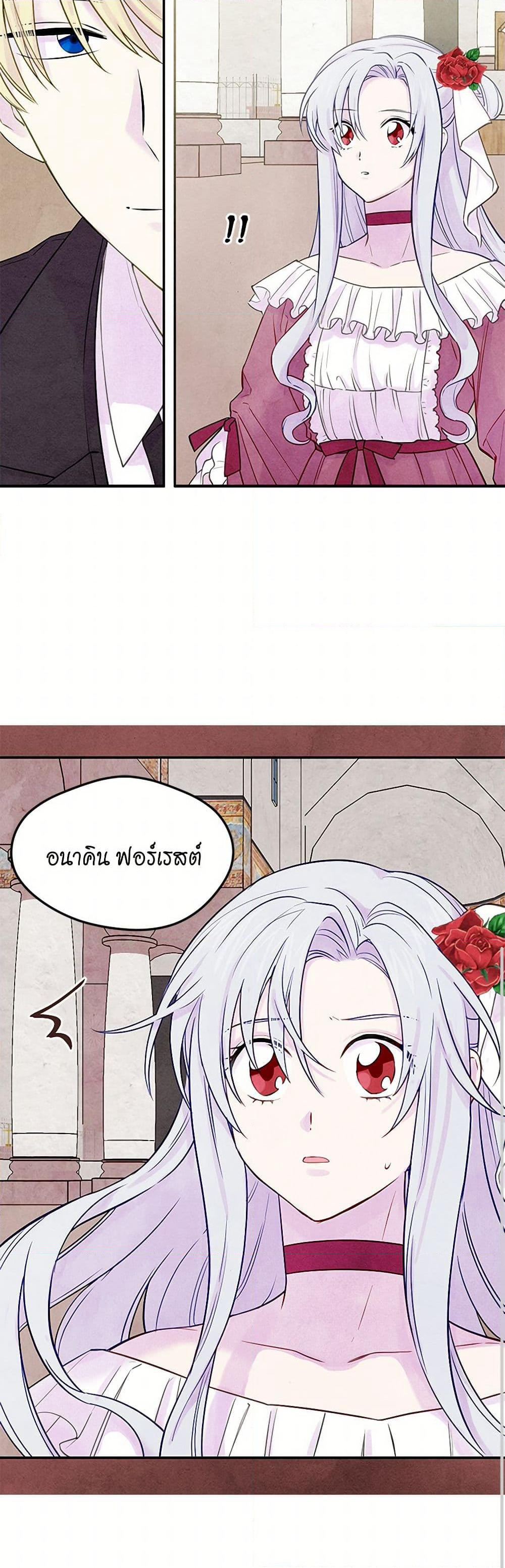 Iris - The Lady and Her Smartphone page 16