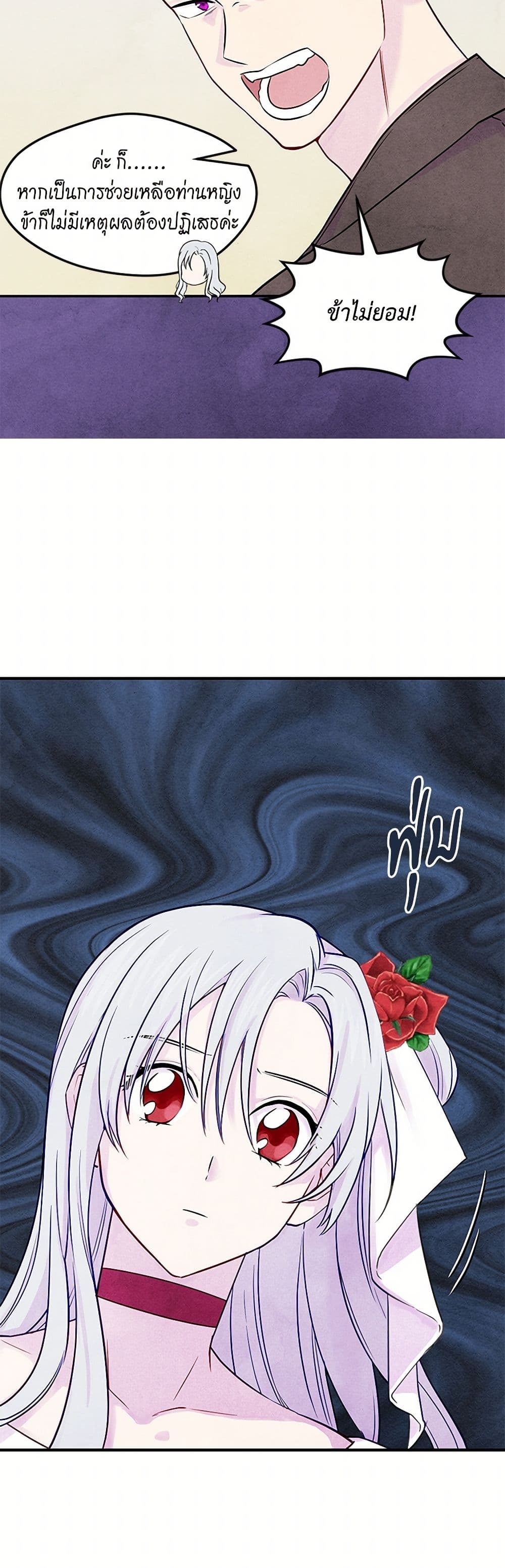 Iris - The Lady and Her Smartphone page 22