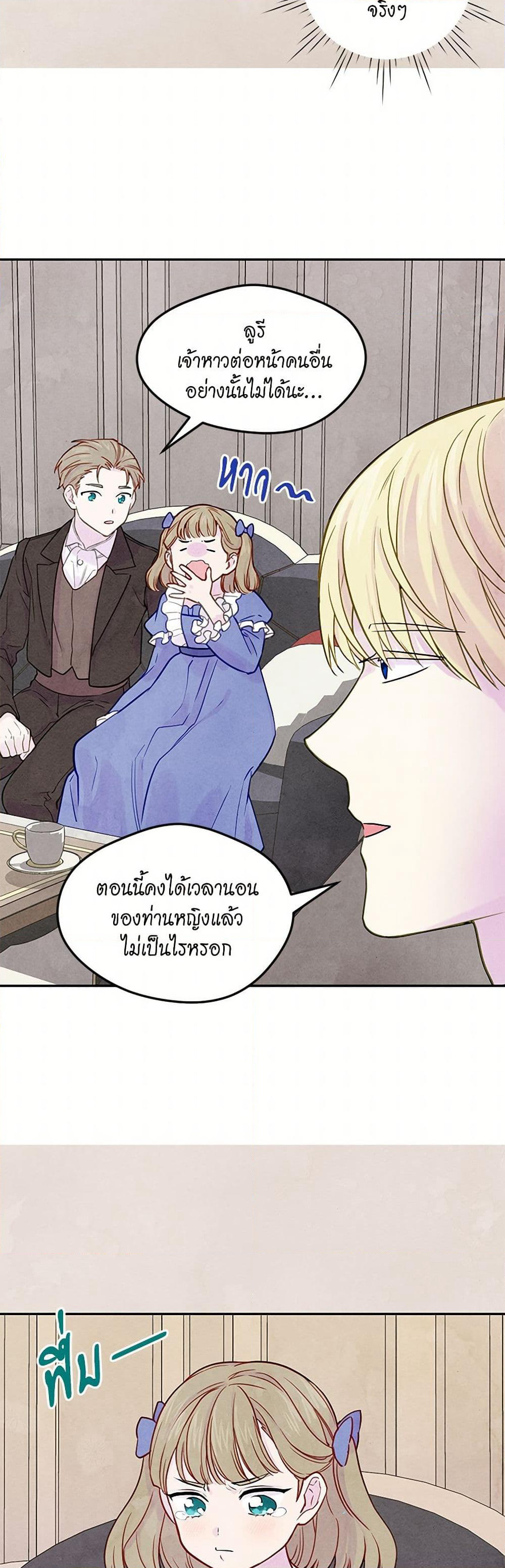 Iris - The Lady and Her Smartphone page 29