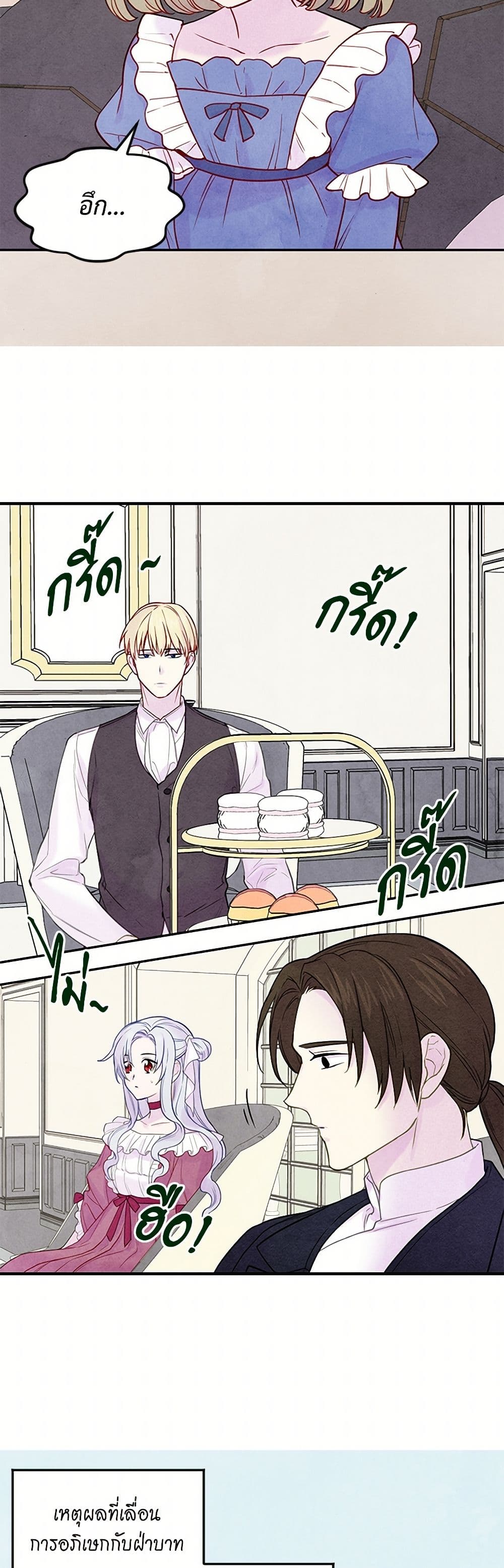 Iris - The Lady and Her Smartphone page 30