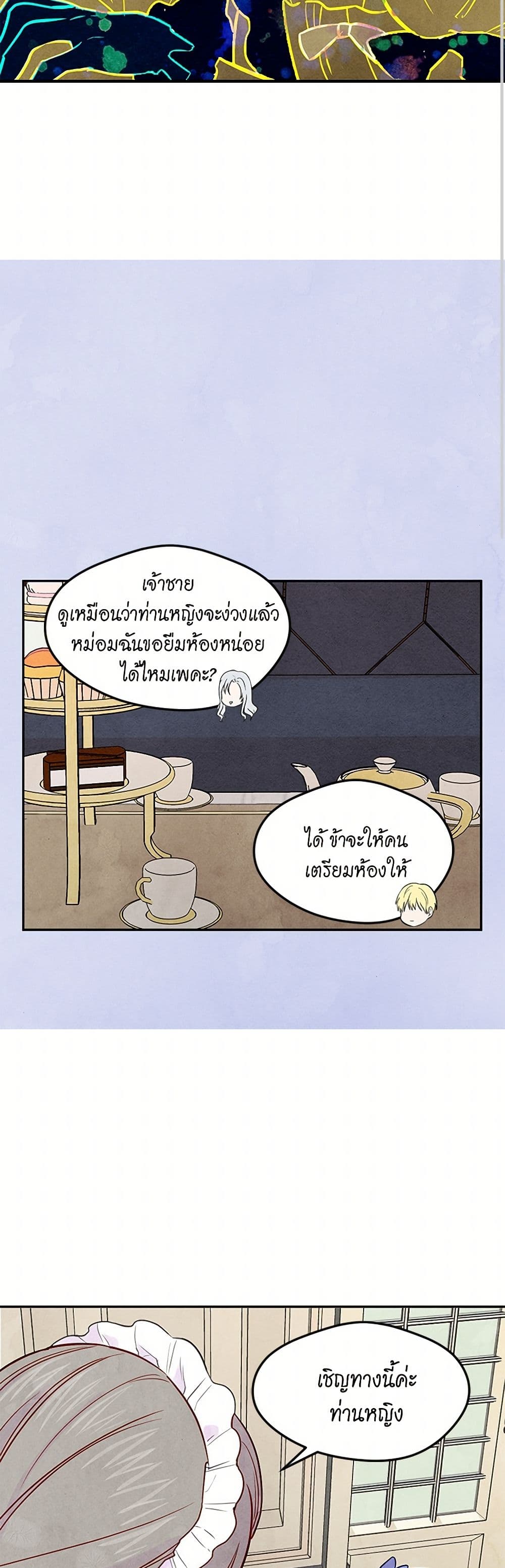 Iris - The Lady and Her Smartphone page 32