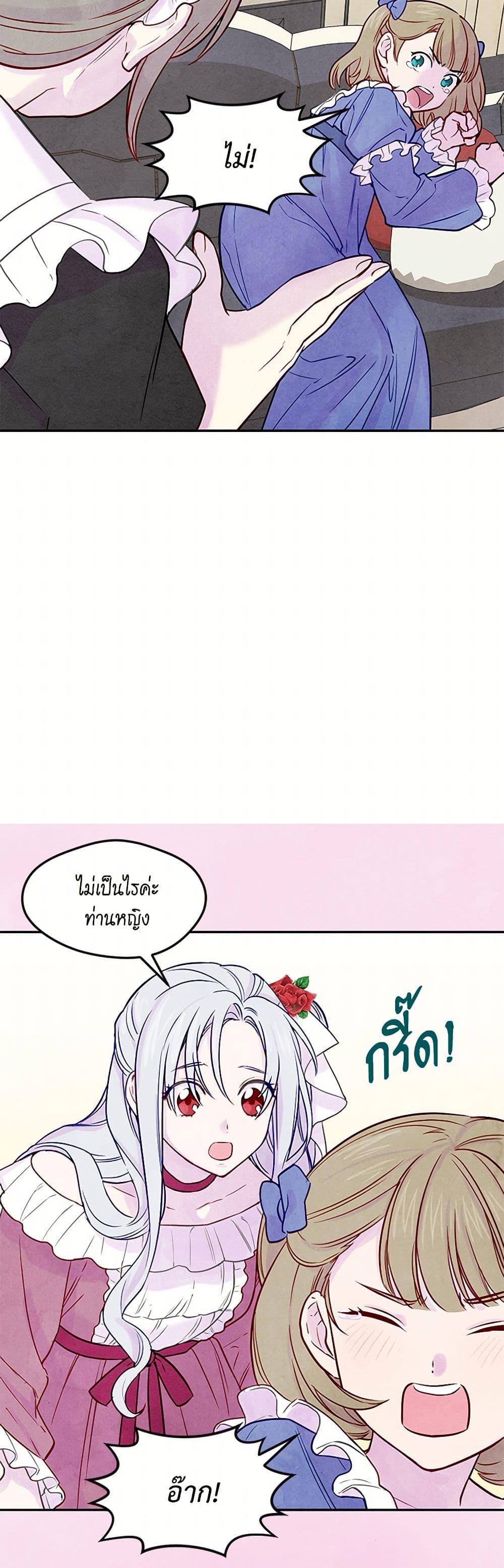 Iris - The Lady and Her Smartphone page 33