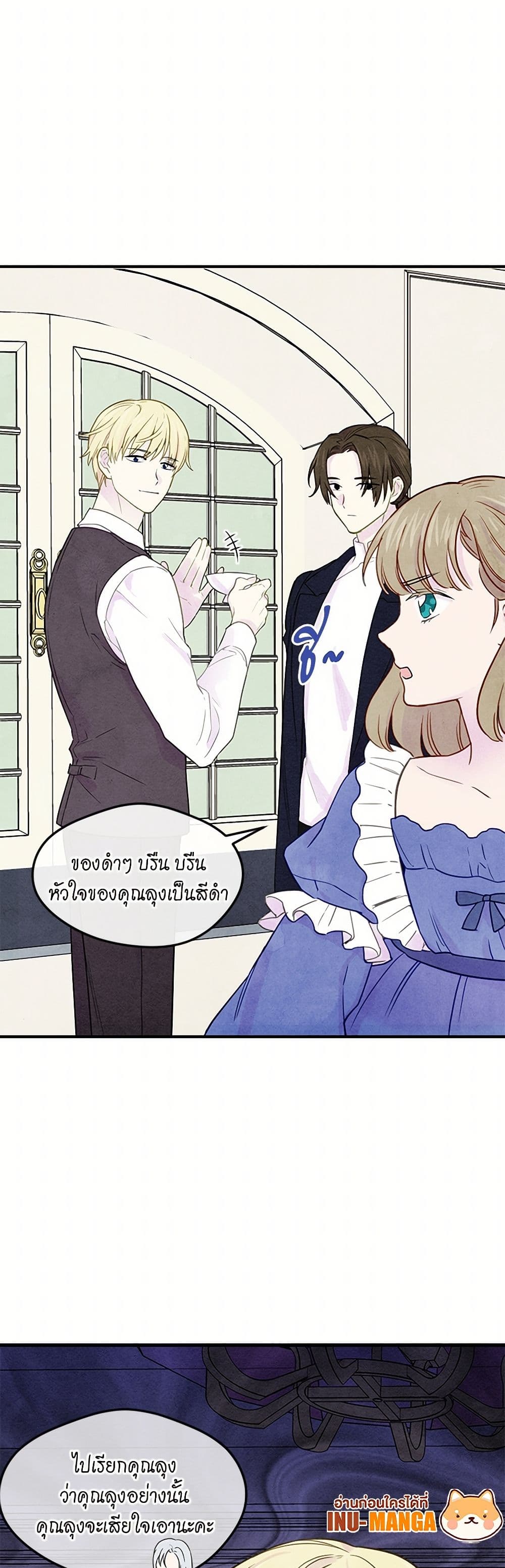 Iris - The Lady and Her Smartphone page 40