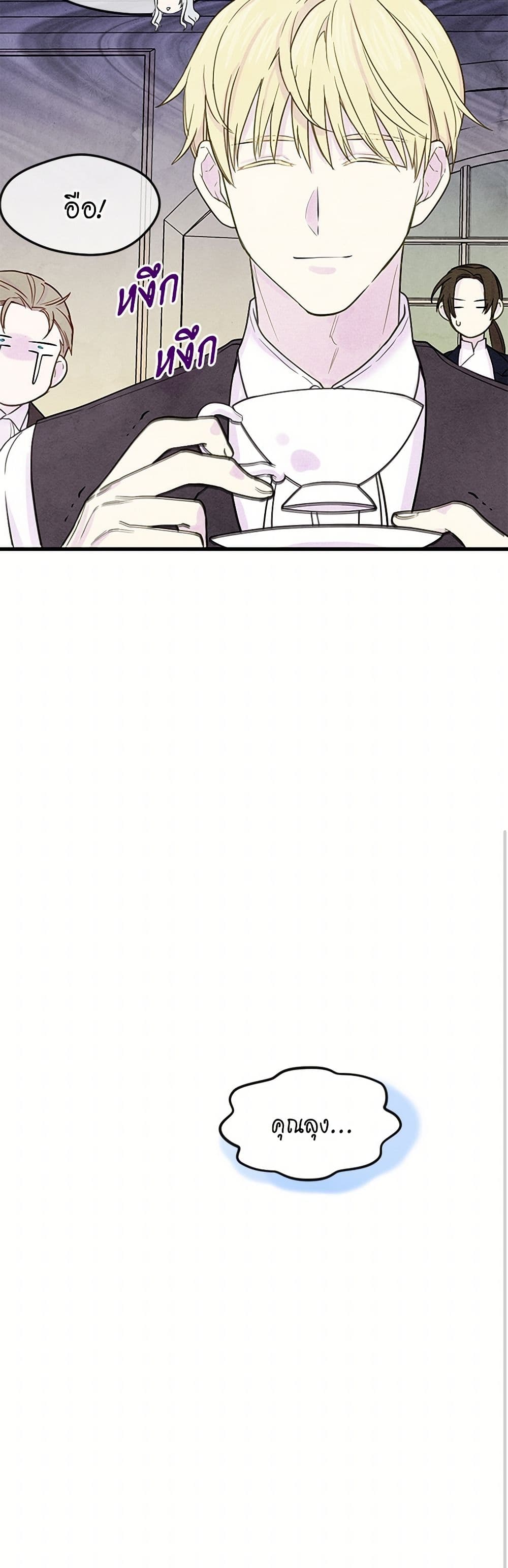 Iris - The Lady and Her Smartphone page 41