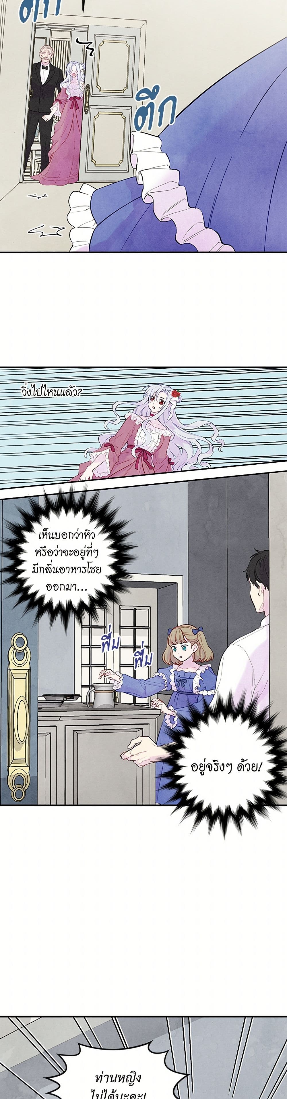 Iris - The Lady and Her Smartphone page 5