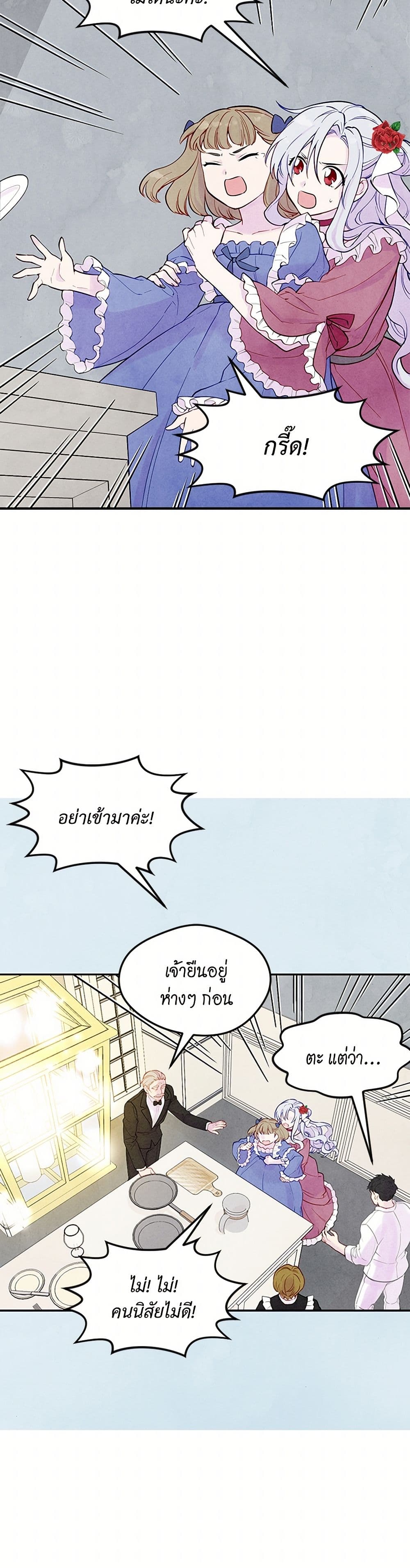Iris - The Lady and Her Smartphone page 6