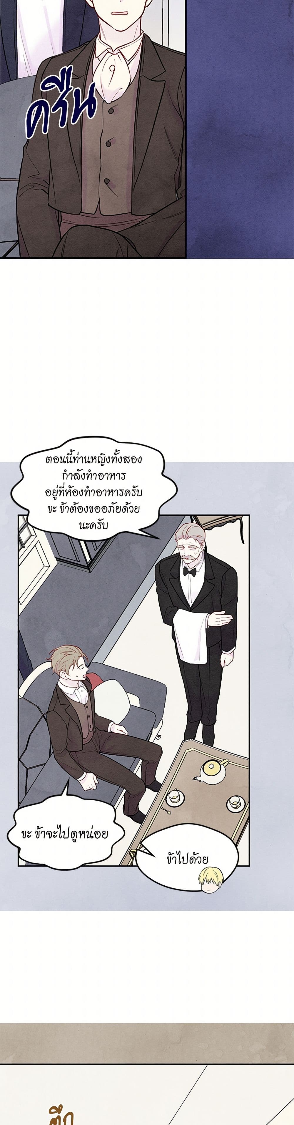 Iris - The Lady and Her Smartphone page 11