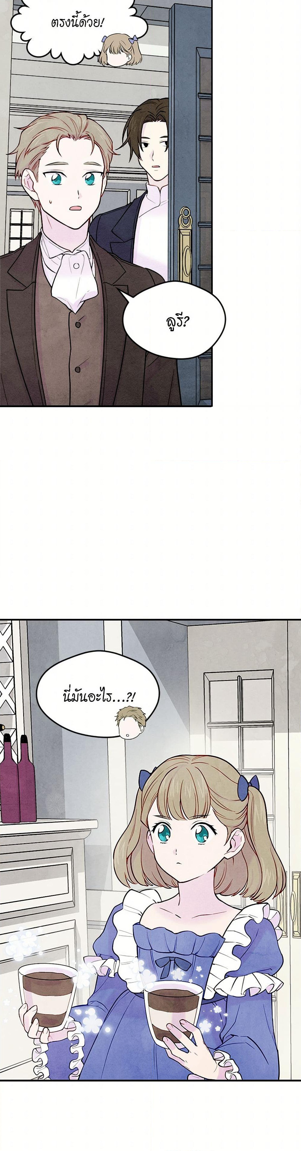 Iris - The Lady and Her Smartphone page 13