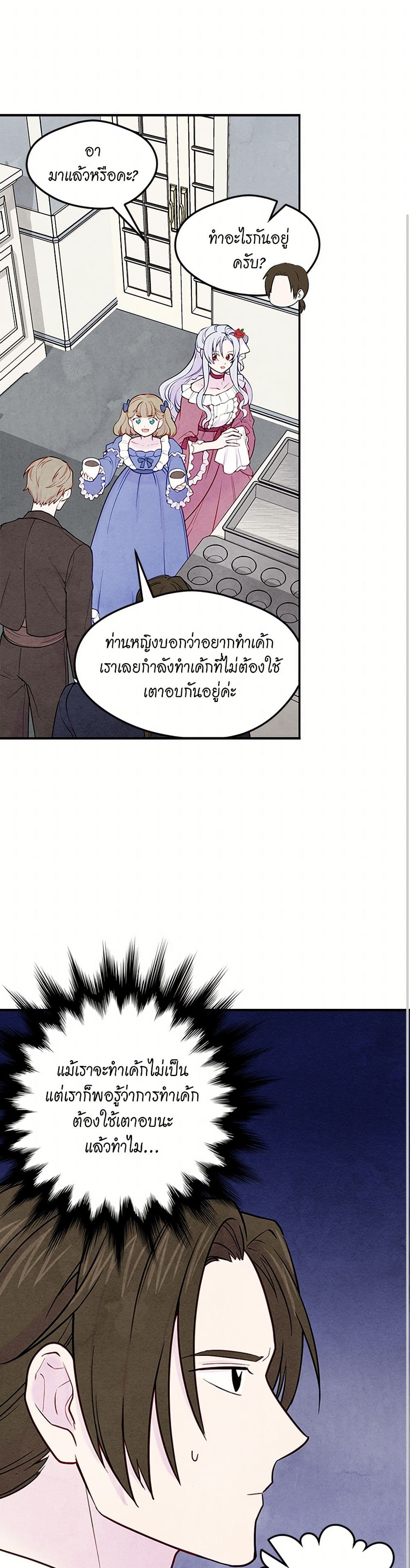 Iris - The Lady and Her Smartphone page 14