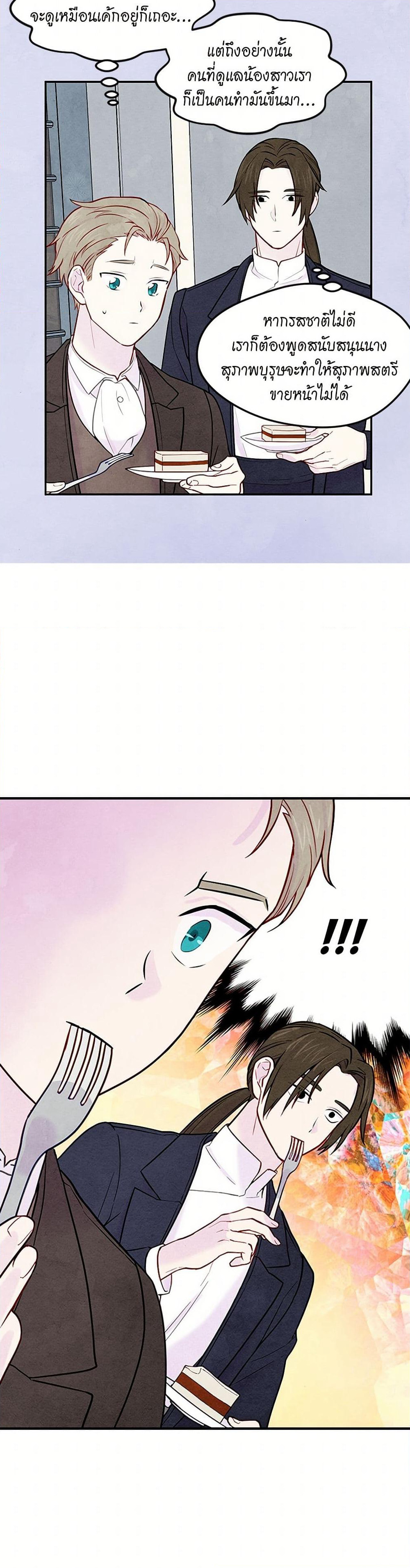 Iris - The Lady and Her Smartphone page 17