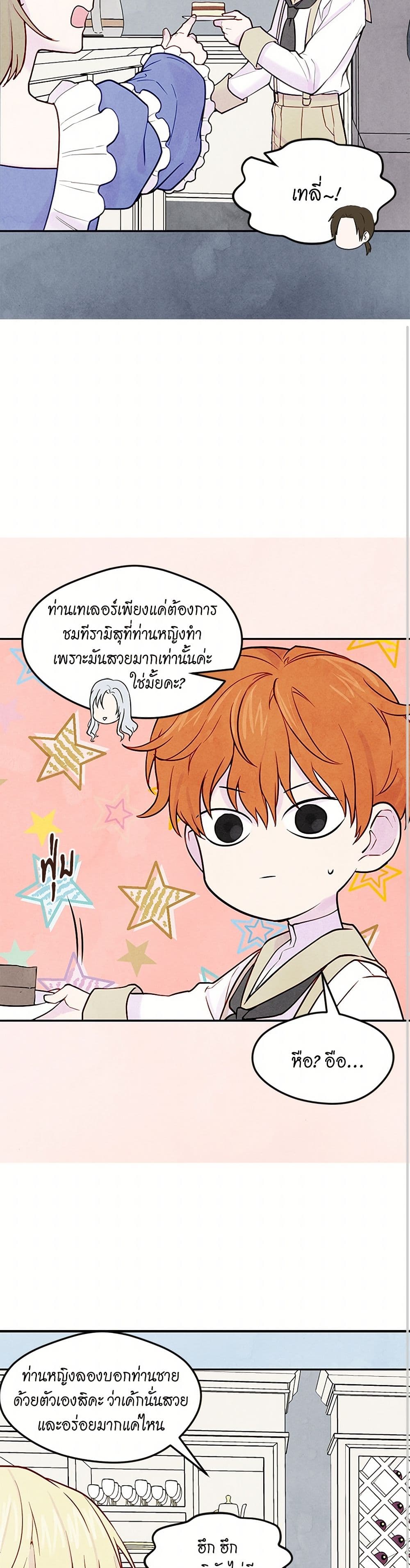 Iris - The Lady and Her Smartphone page 20