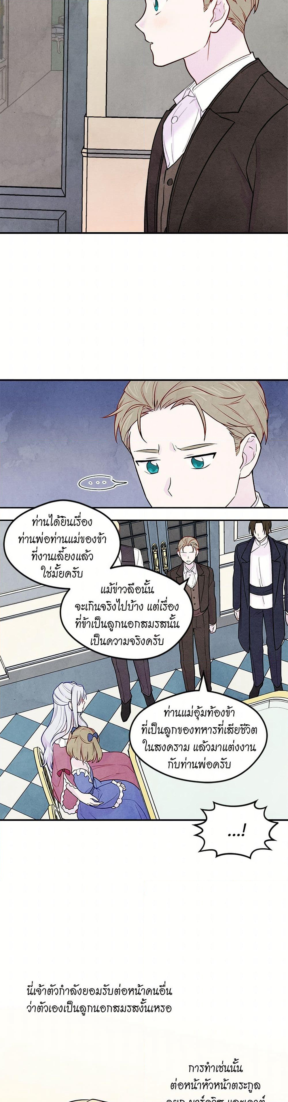 Iris - The Lady and Her Smartphone page 25