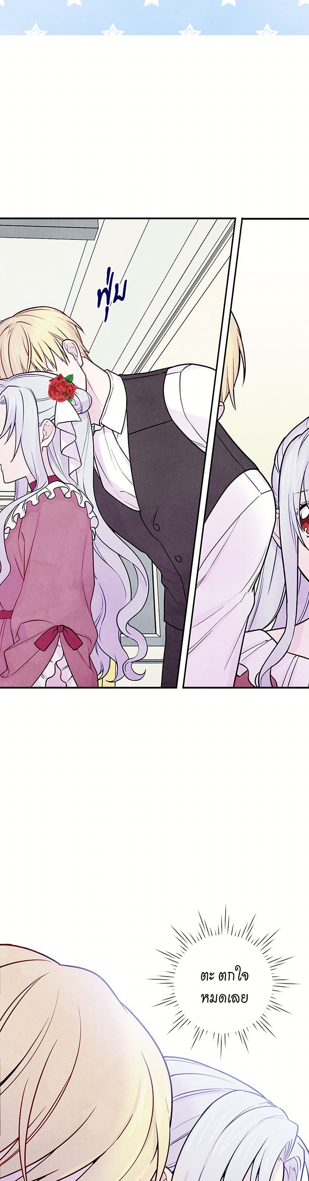 Iris - The Lady and Her Smartphone page 29