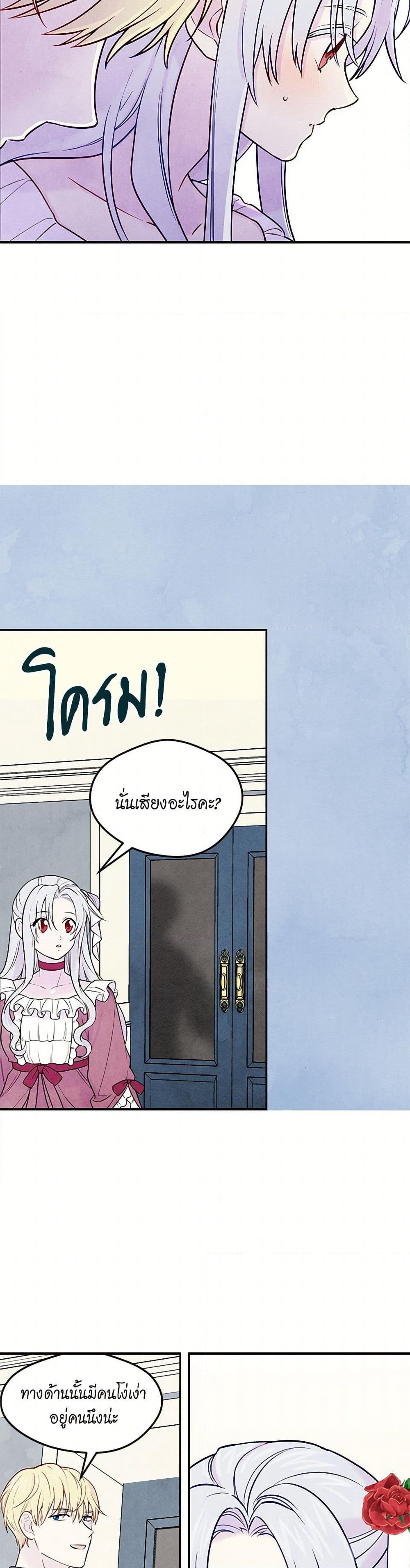 Iris - The Lady and Her Smartphone page 30