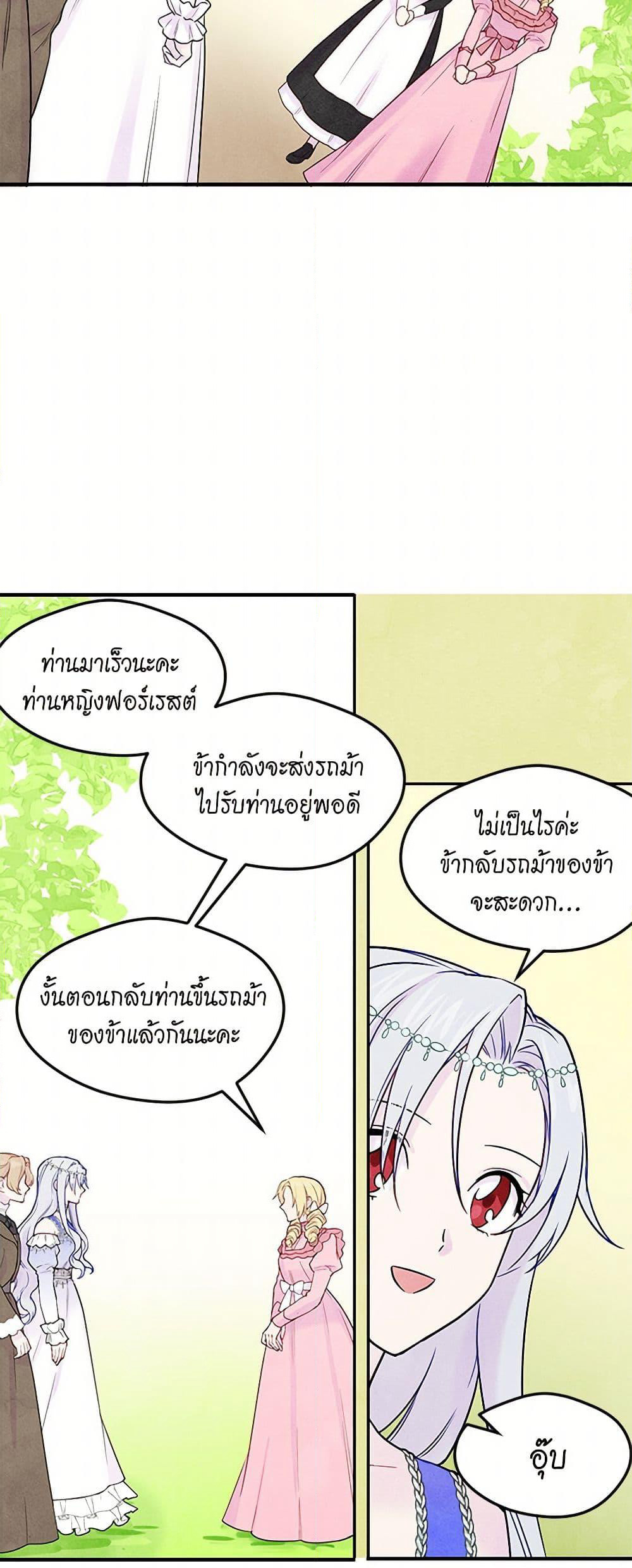 Iris - The Lady and Her Smartphone page 6