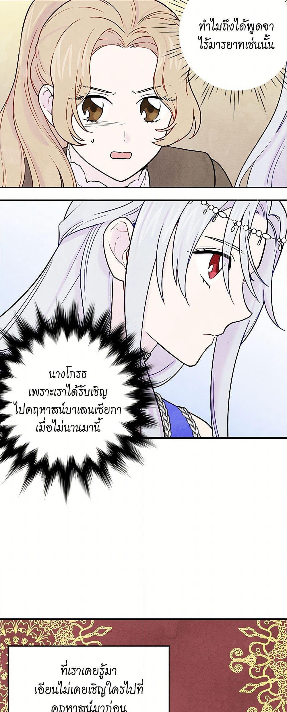 Iris - The Lady and Her Smartphone page 9