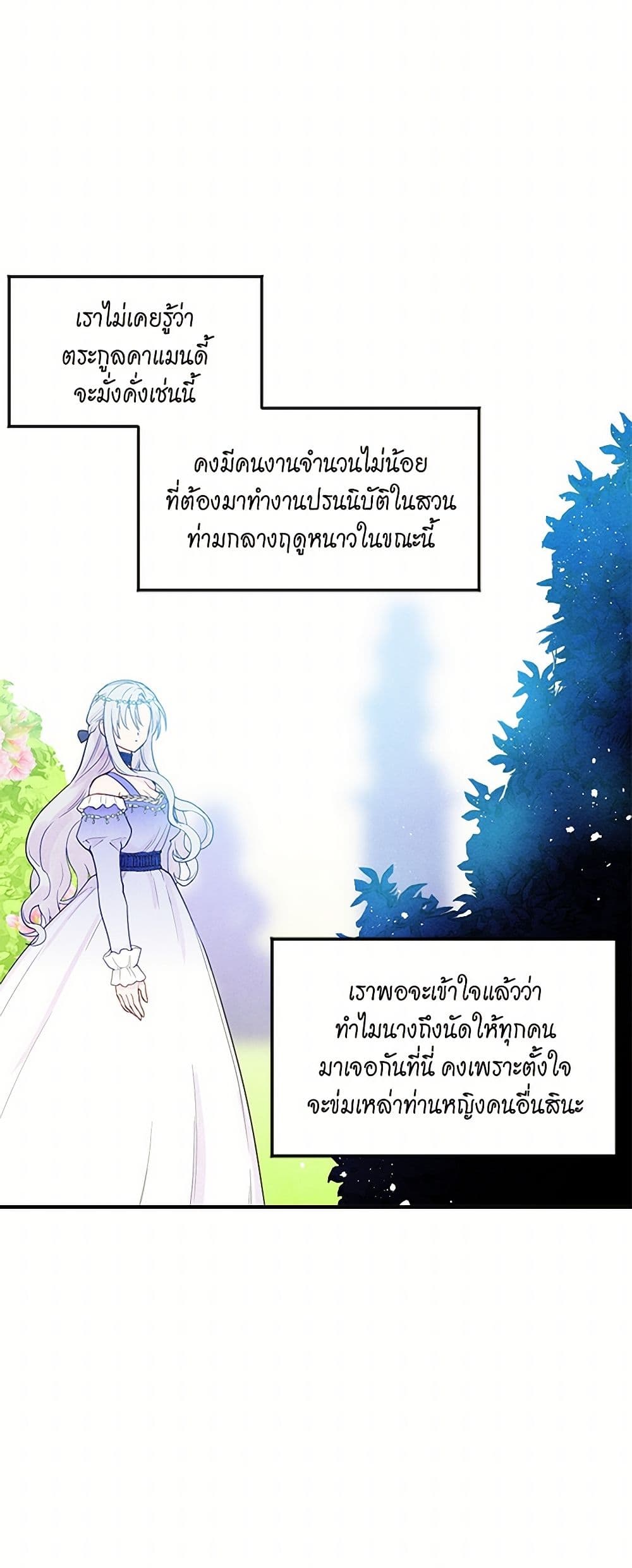 Iris - The Lady and Her Smartphone page 14