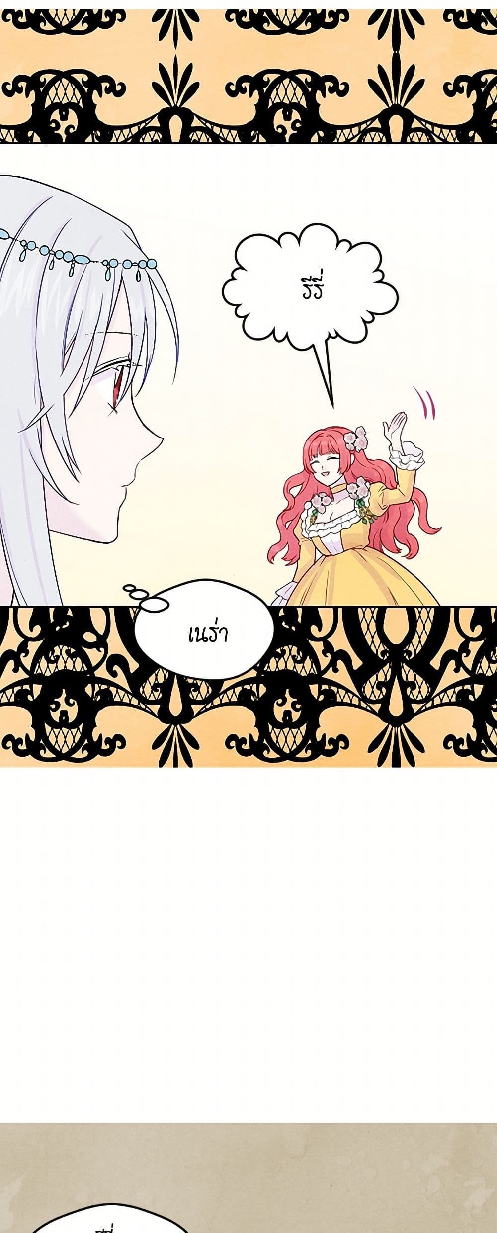 Iris - The Lady and Her Smartphone page 15