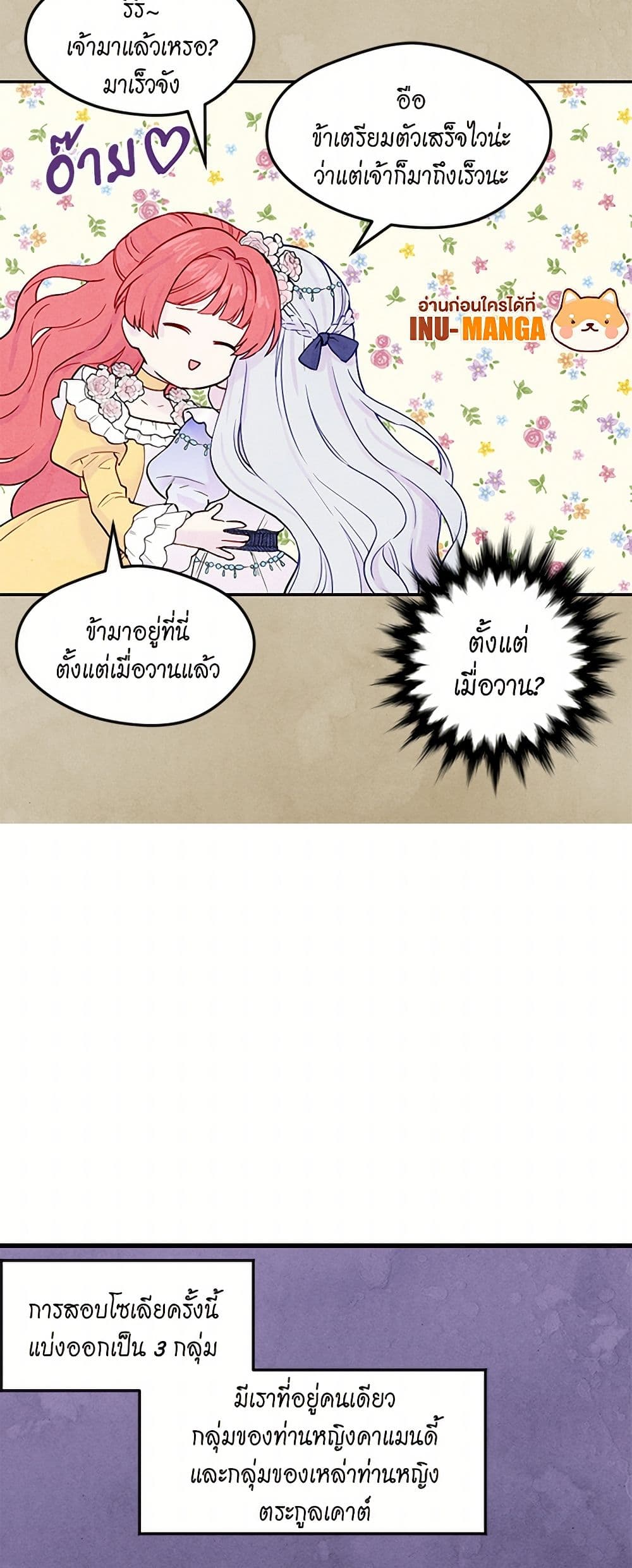 Iris - The Lady and Her Smartphone page 16