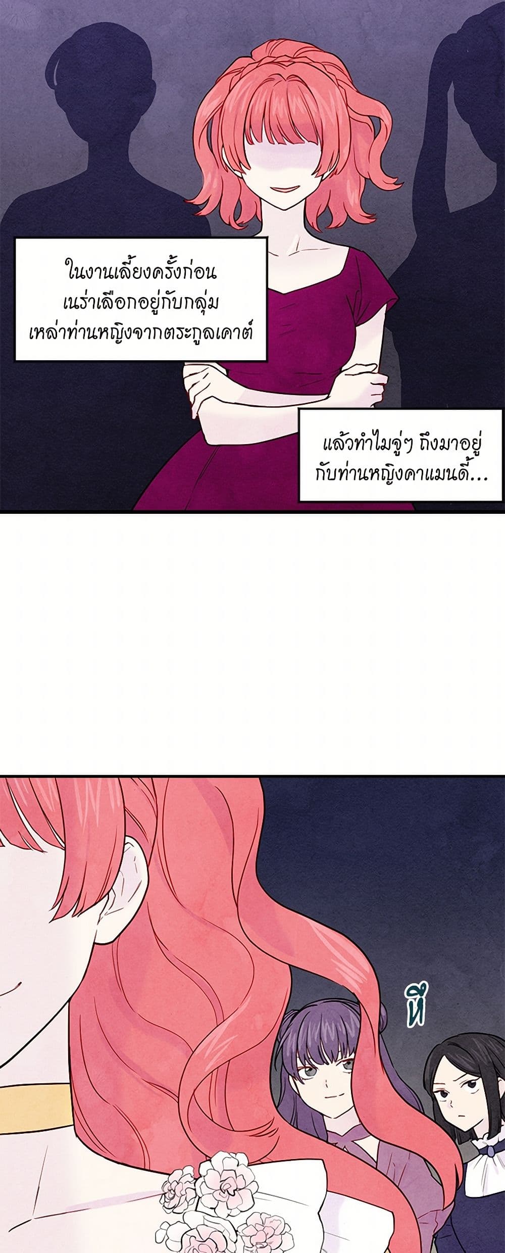Iris - The Lady and Her Smartphone page 17