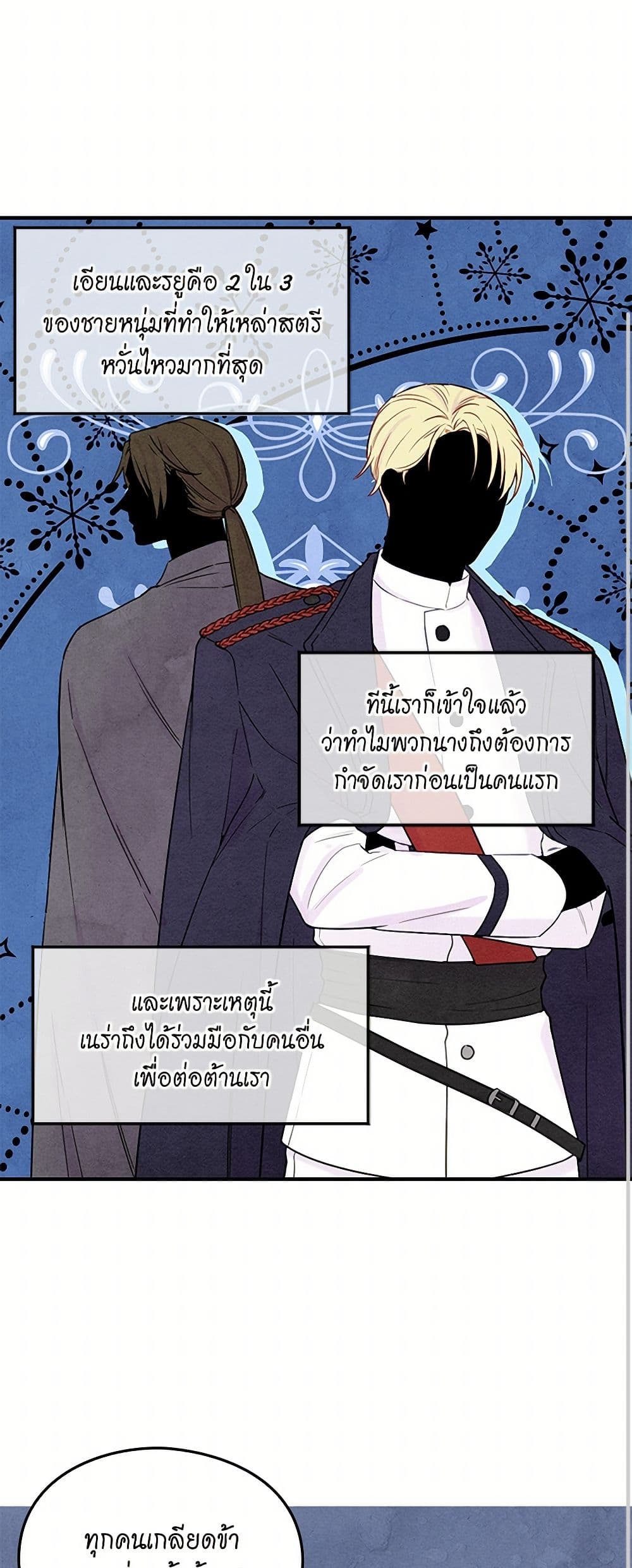 Iris - The Lady and Her Smartphone page 20