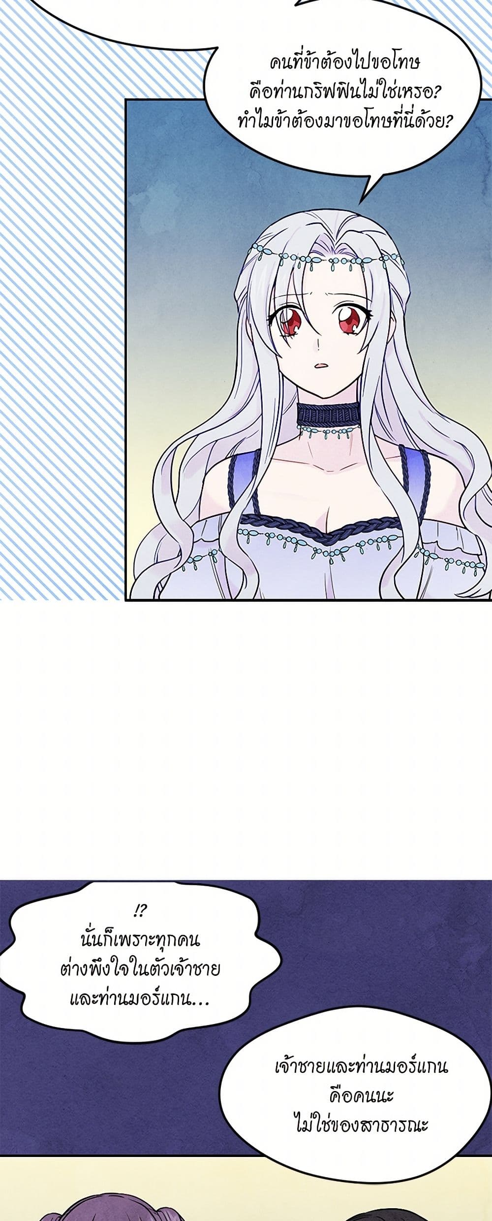 Iris - The Lady and Her Smartphone page 28