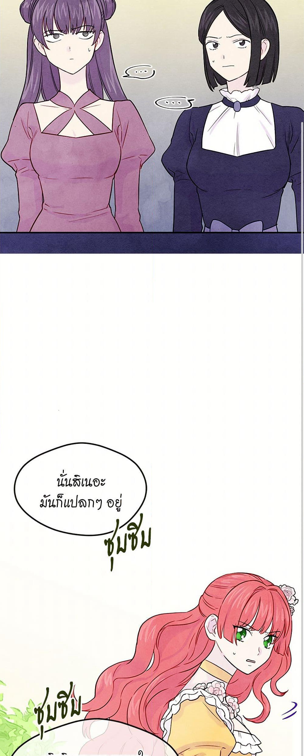 Iris - The Lady and Her Smartphone page 29