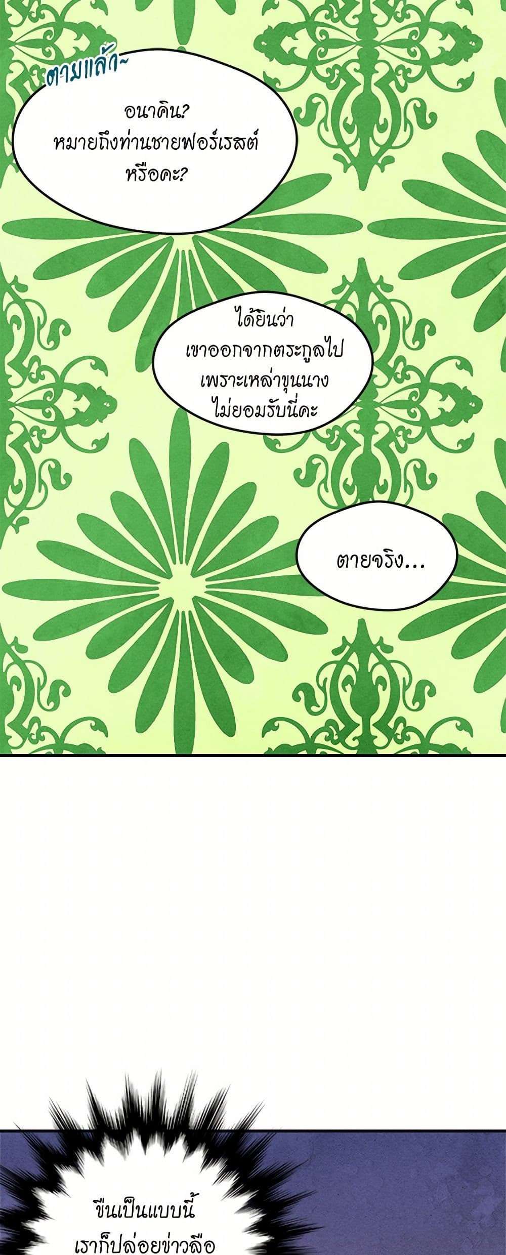 Iris - The Lady and Her Smartphone page 32