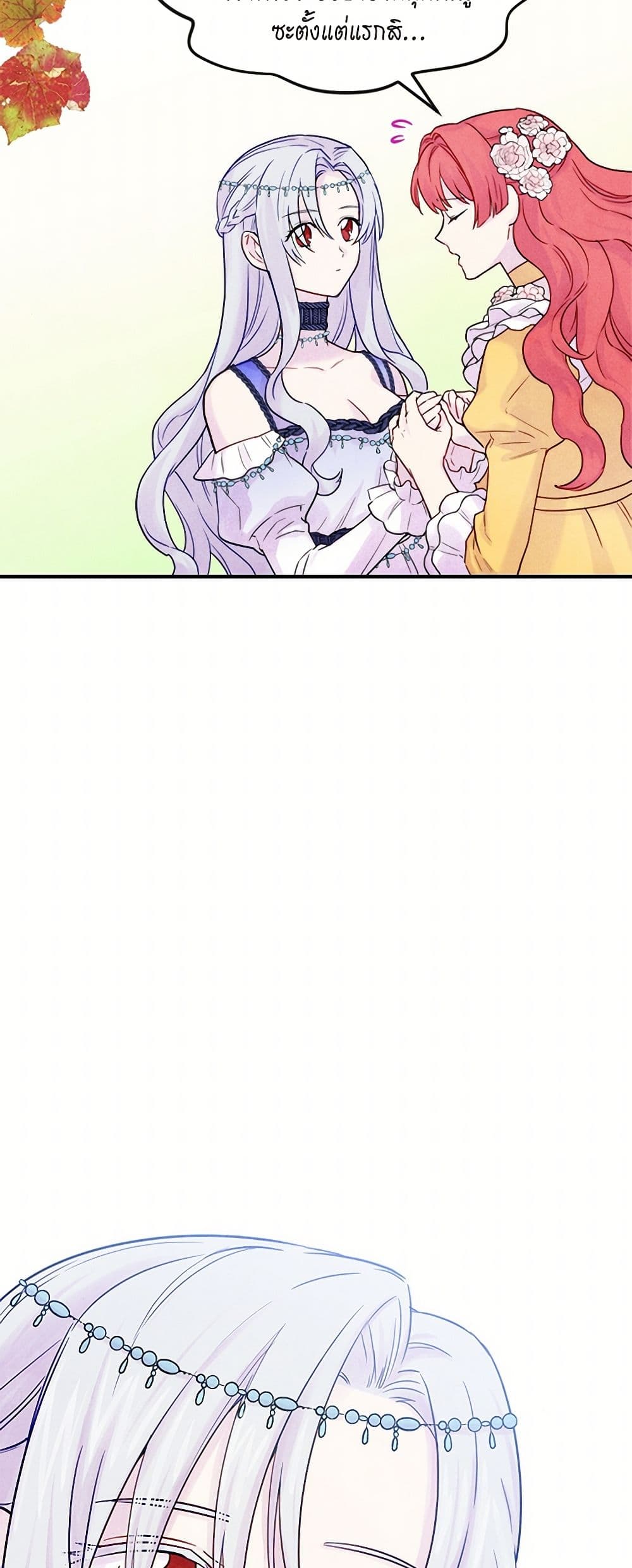Iris - The Lady and Her Smartphone page 34