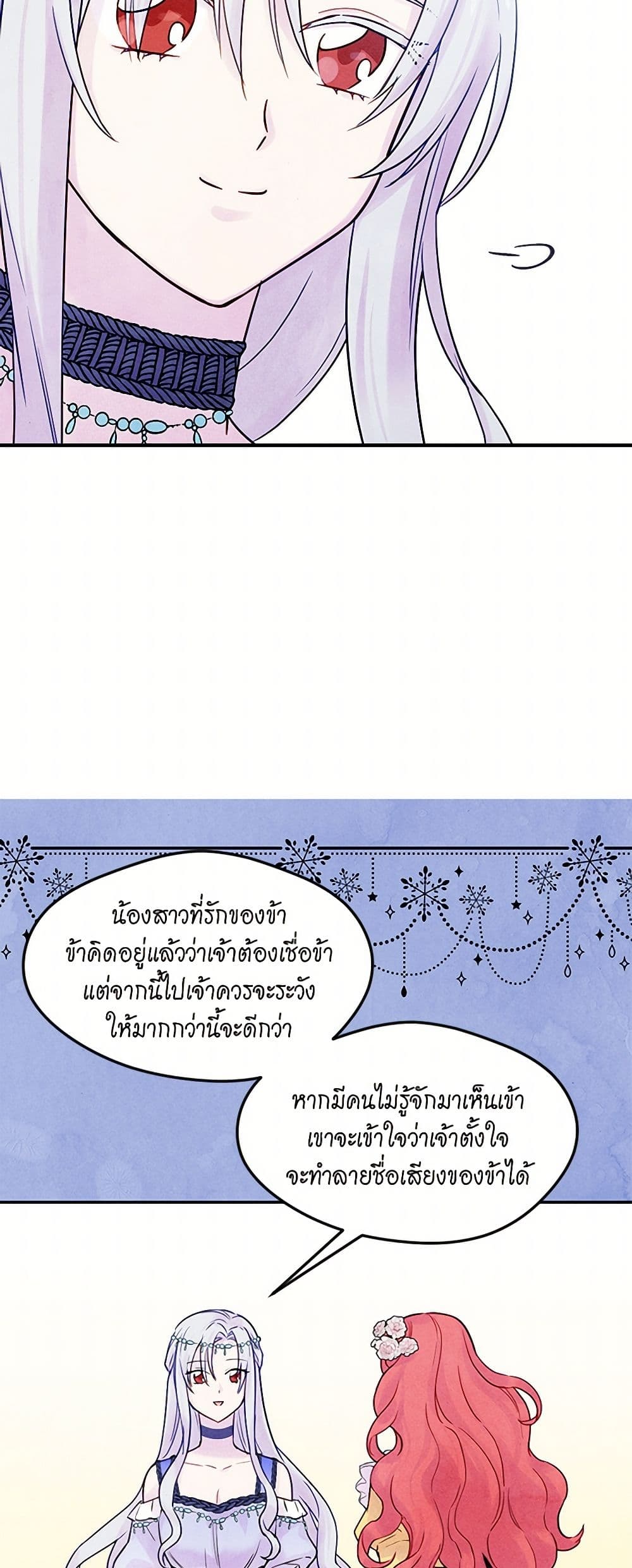 Iris - The Lady and Her Smartphone page 35
