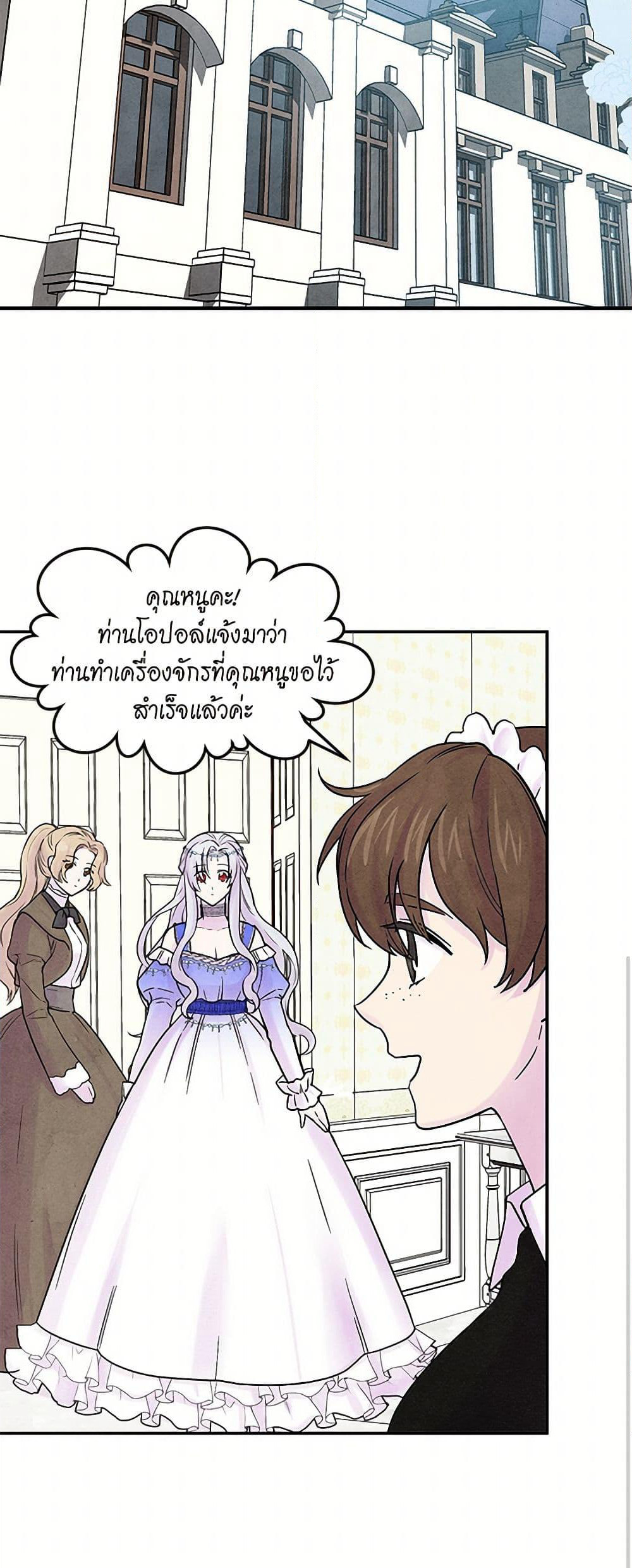 Iris - The Lady and Her Smartphone page 38