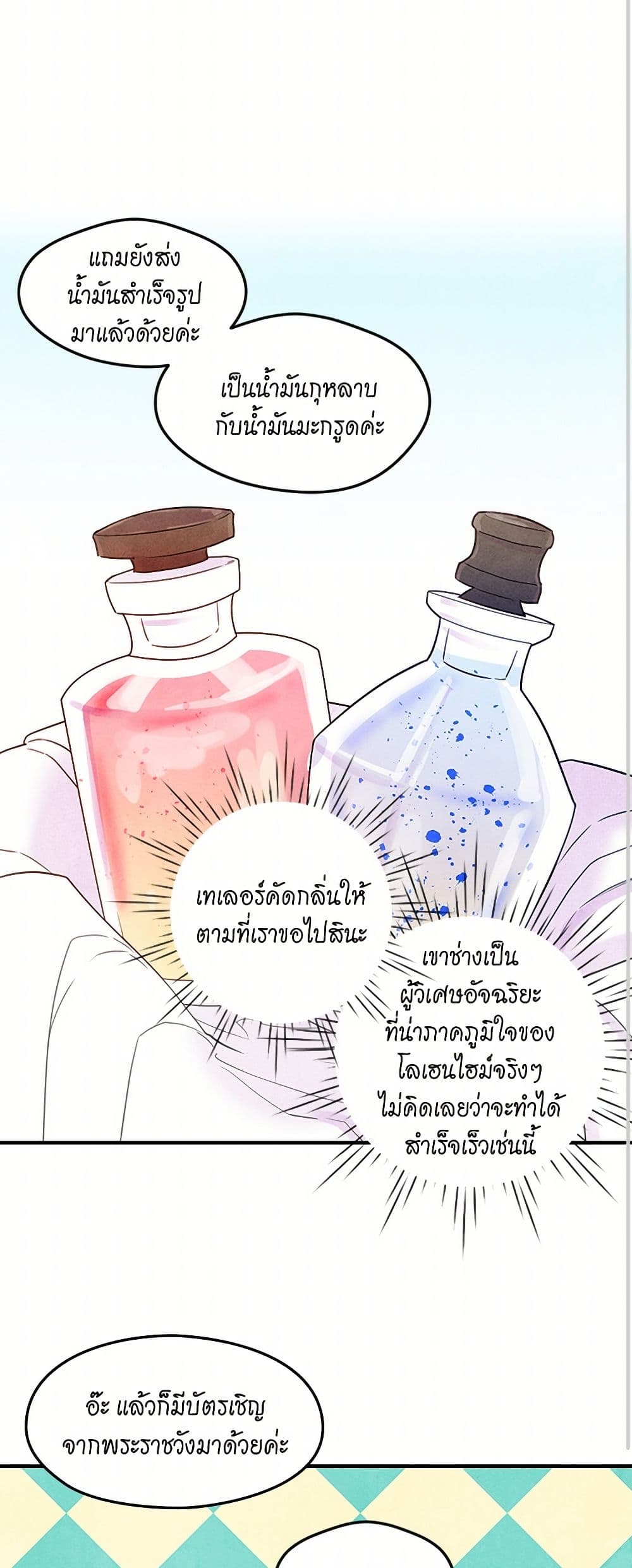 Iris - The Lady and Her Smartphone page 39