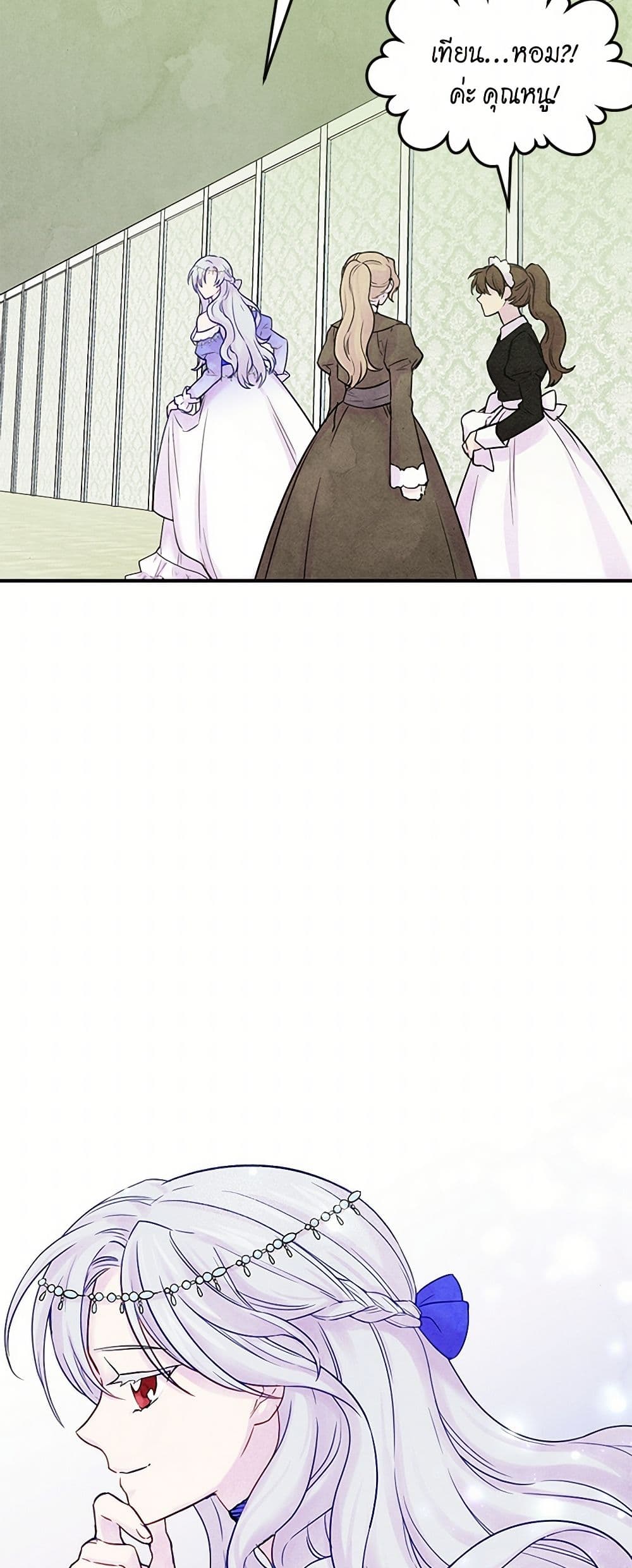 Iris - The Lady and Her Smartphone page 41