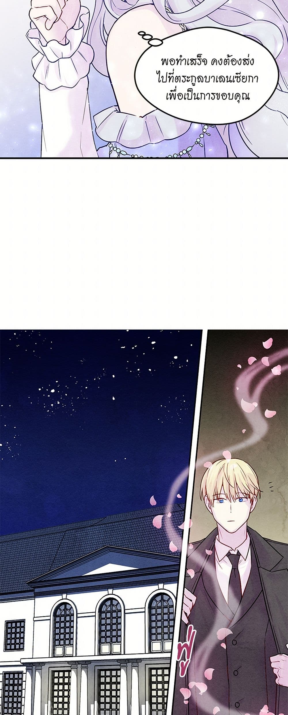 Iris - The Lady and Her Smartphone page 42