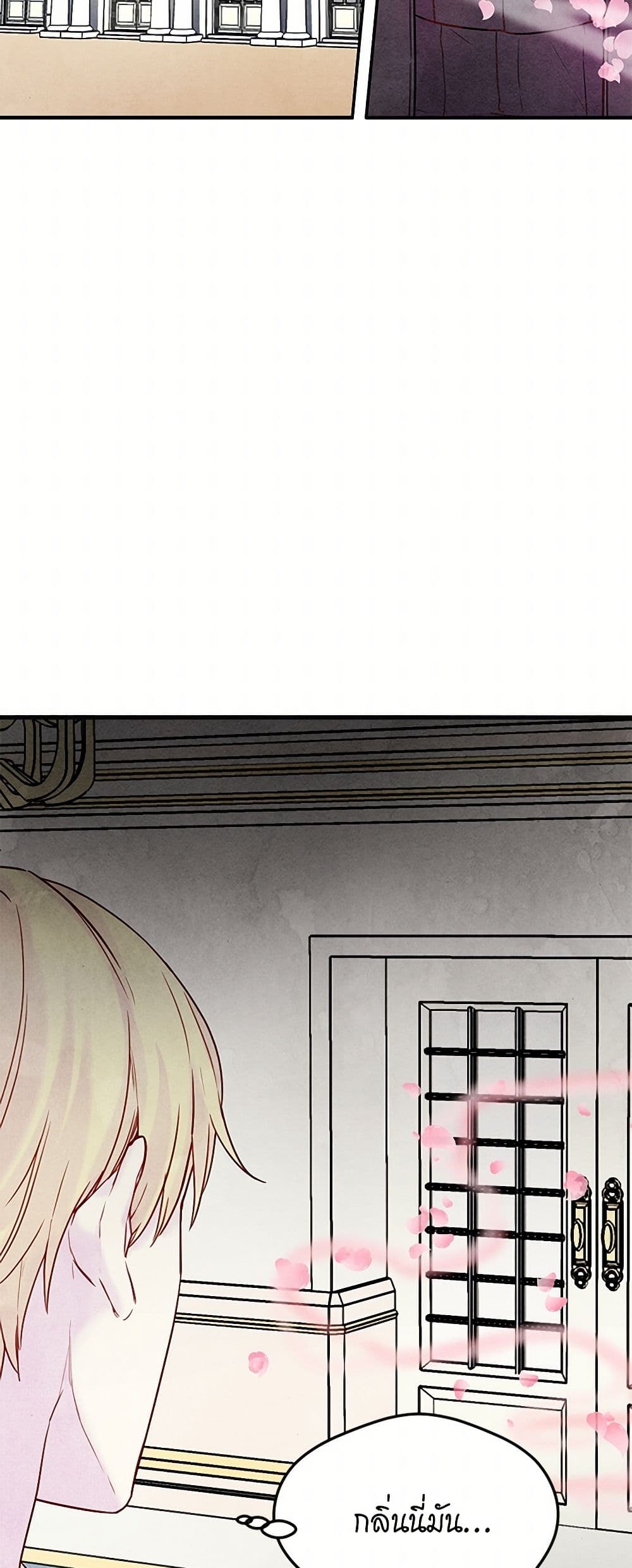 Iris - The Lady and Her Smartphone page 43