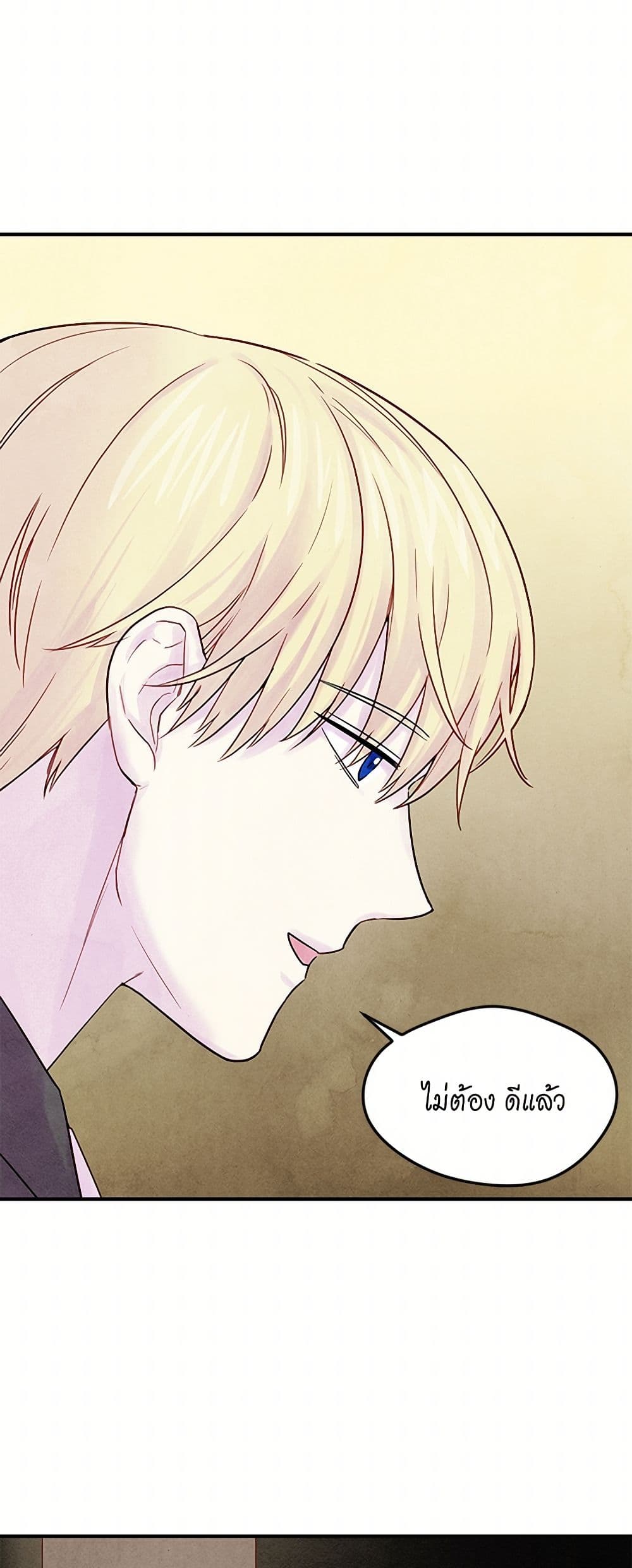 Iris - The Lady and Her Smartphone page 45