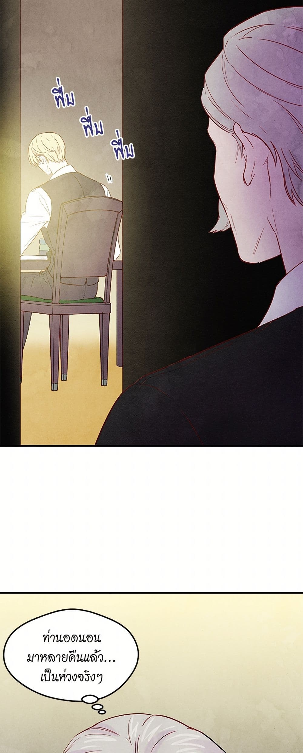 Iris - The Lady and Her Smartphone page 46