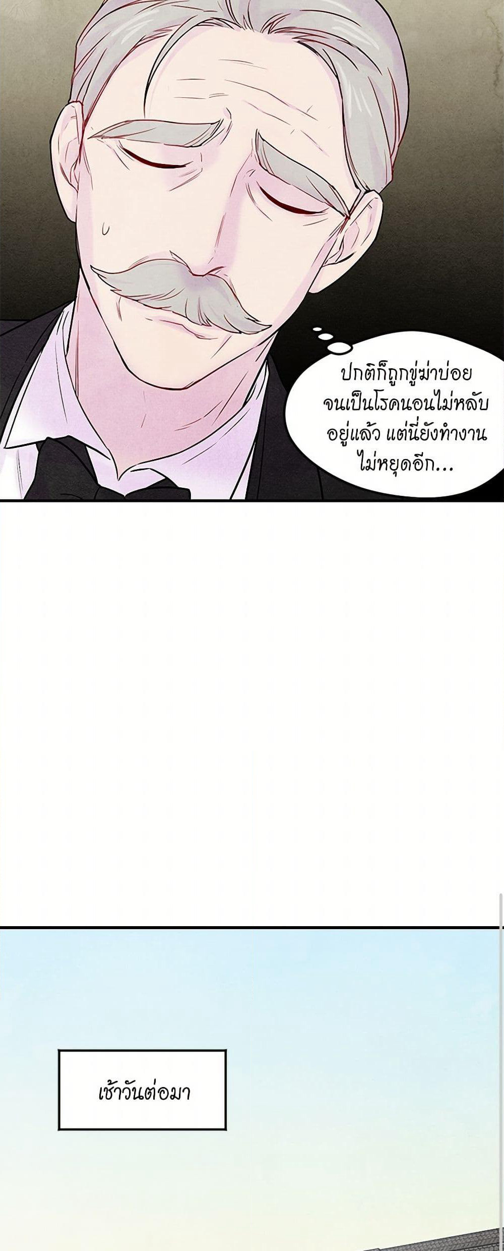 Iris - The Lady and Her Smartphone page 47