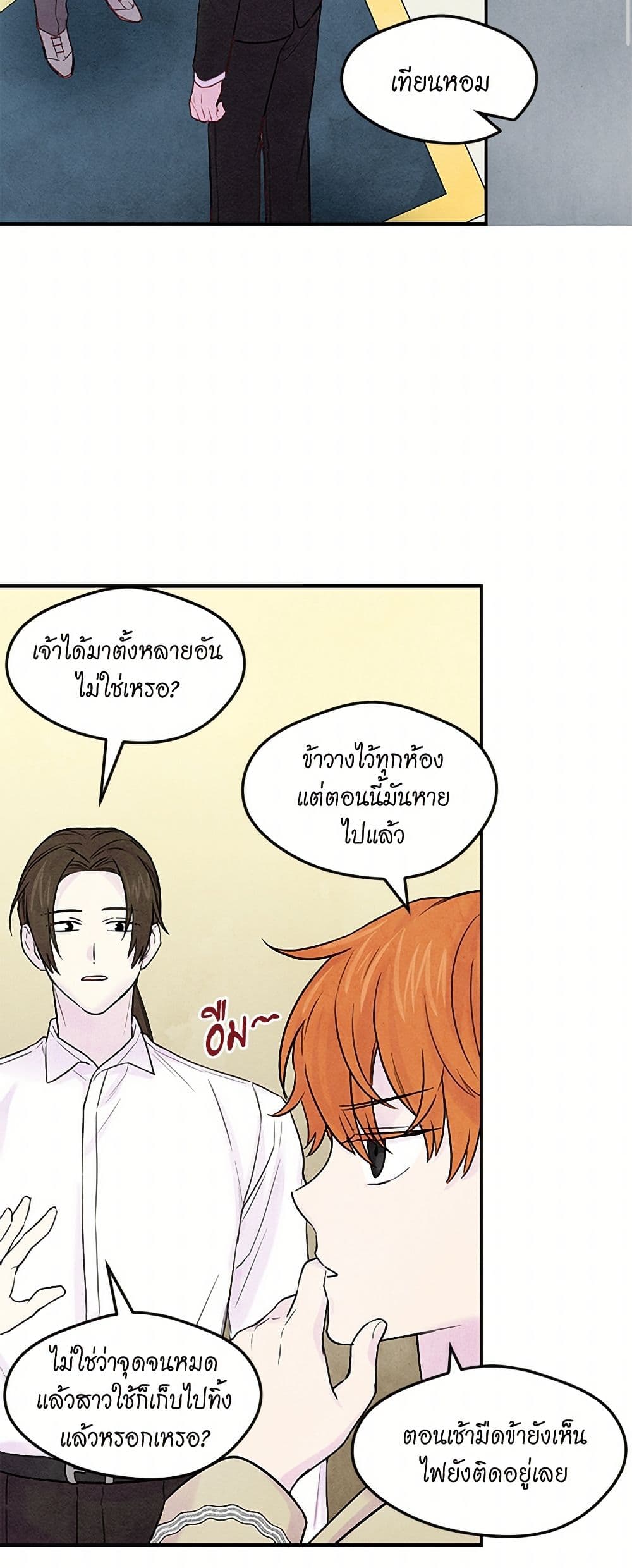Iris - The Lady and Her Smartphone page 49