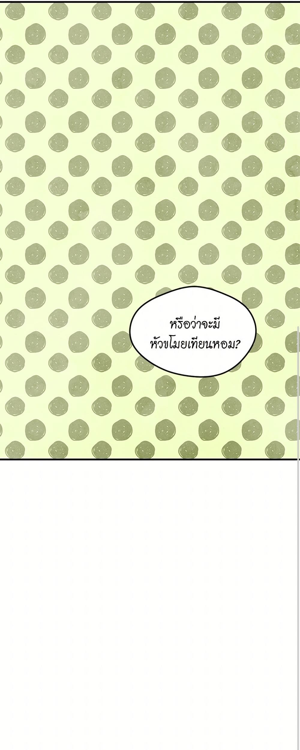 Iris - The Lady and Her Smartphone page 51